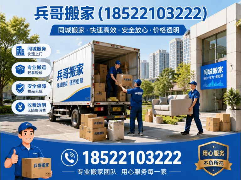 天津天津搬家展示图