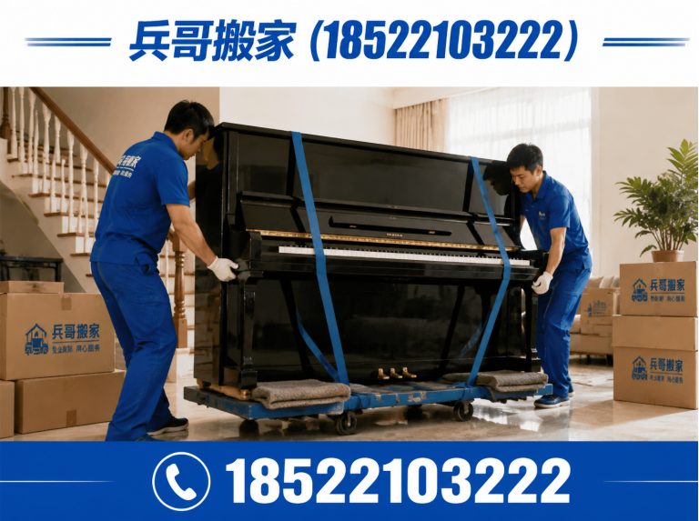 天津同城搬家展示图